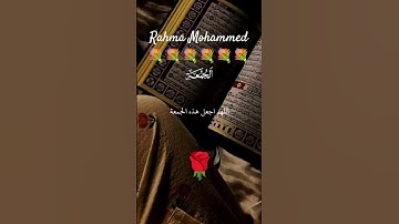 اللهم امين يارب العالمين جمعه مباركه لا تنسوا قراءة سورة الكهف