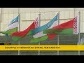 Беларусь стала родным домом для многих узбеков