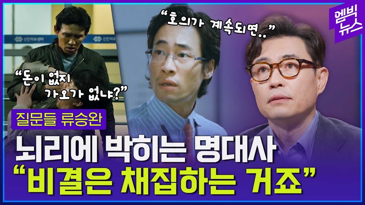 류승완이 컷 세면서 봤던 영화?