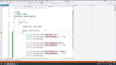 【C#零基础入门教程 Visual Studio 2022】人生低谷来学C#   025   25、Static简单说明