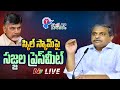 Sajjala Ramakrishna Reddy Press Meet LIVE