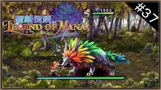 Legend of Mana] The Truth from 10 Years Ago The Demon's Blood
