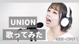 【歌ってみた】UNION/OxT【KOEBI COVER'S】