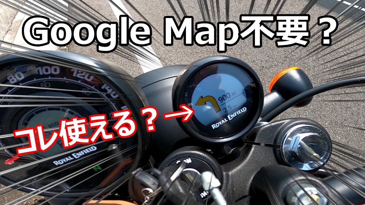 ASKA ポータブルストレージシステムトリッパー No Google Maps Needed?] We Tested Whether the Simple Navigation