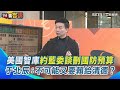 兩岸關係的緊張