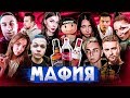 БУХЛОМАФИЯ #1 / ФЛЕКС МАПКЕ