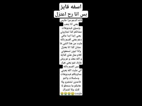 هذا قراري النهائي متت مشان الله والله اني اتعبببب