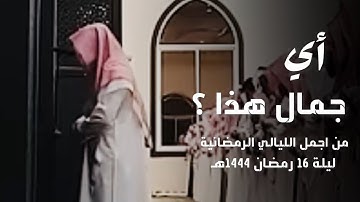 {وَهِيَ تَجْرِي بِهِمْ } تلاوة إبداعية فاضت جمالاً من سورة هود للقارئ عبدالله الموسى ~ رمضان /1444هـ
