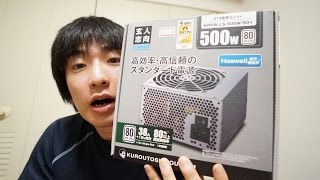 【交換!!】高周波ノイズ!!原因は電源ユニットの寿命・・玄人志向 STANDARDシリーズ 80 PLUS 500W ATX電源 KRPW-L5-500W/80+