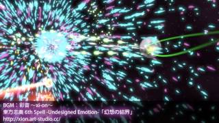 [Touhou 3D] Yukari trailer 2 @0minusT