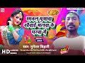         nuneshar bihari  new bhojpuri holi song 2024