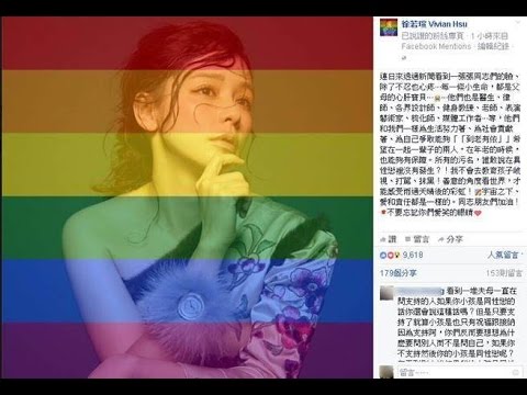 挺同爭到老有依 徐若瑄：不要忘記愛笑的眼睛