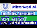 High Cash Dividend Announcement By Unilever Nepal Ipo || Unilever Nepal limited IPO|| UNL IPO||