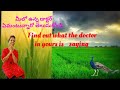 Find out what the doctor in you is saying శరీరమే ఒక డాక్టర్. ఆ డాక్టర్ చెప్పేది మాత్రమే చేయండి