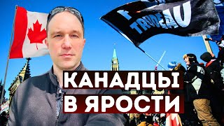 У людей в Канаде заканчиваются деньги и терпение. Молодёжь может только мечтать о своём жилье.