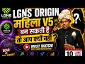 LGNS Origin V5 बड़ा अपडेट! 🚀 करोड़पति बनाने वाला मौका या बड़ा जोखिम?