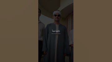 يَٰٓأَيُّهَا ٱلرُّسُلُ كُلُواْ مِنَ ٱلطَّيِّبَٰتِ | محمد صديق المنشاوي | سورة المؤمنون