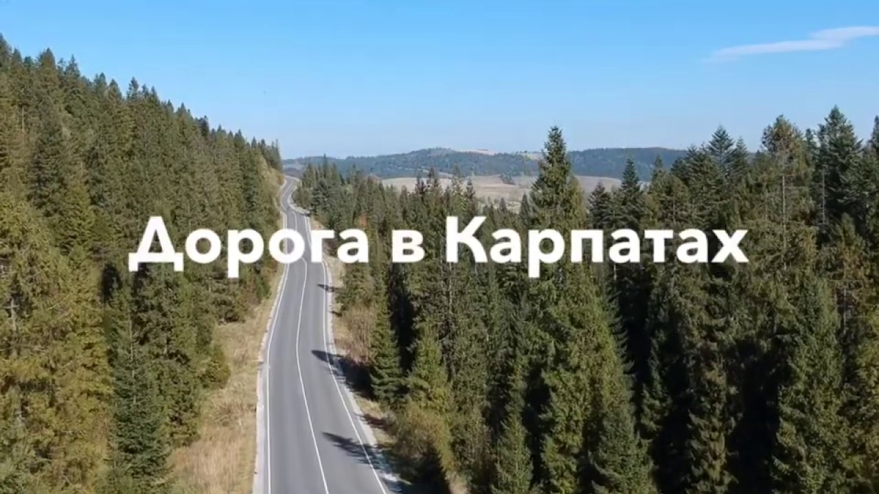 The Best road for bikers in Transkarpathien. На мотоцикле в Карпаты Львов - Самбор - Ужок Н-13