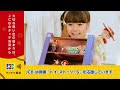 映画『トイ・ストーリー5』タイアップCM（15秒バナーver）_タッチ篇