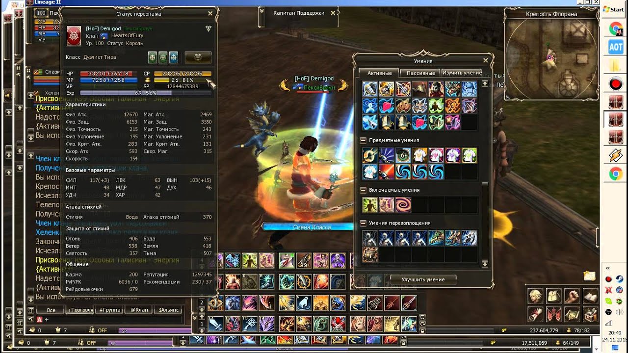 Lineage 2 Mystic Tavern - талисманы классов и талики ветра (артей)