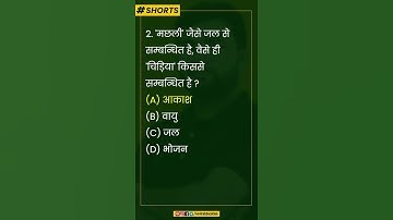 reasoninig mcq in hindi | computer teacher vacancy in rajasthan | reasoning by sampat sir #shorts