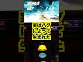 社会現象パチスロ【初代北斗の拳】専門店・ギネスなど伝説がヤバい