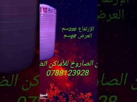 عروض خزانات المياه البلاستيكية في عمان والزرقاء يوميا شامل ايام العطل 0788126324 0781117745