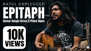 Epitaph - Track 09 [Album 01 - Hyena Express Band: Shonar Bangla Circus] 