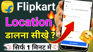 Flipkart में location कैसे set करे !! How to set location on Flipkart !! Flipkart location kaise add
