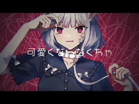 【ハスキーボイス】キャットラビング/歌ってみた(cover)【ありを】