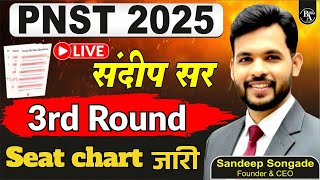 PNST 3rd ROUND COUNCELING 2025 |SEAT CHART जारी| #pnst2025 #counselling #pnst #nursing #pnst2026