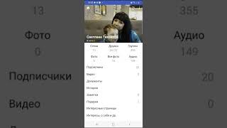 Как быстро создать аккаунты в контакте. screenshot 5