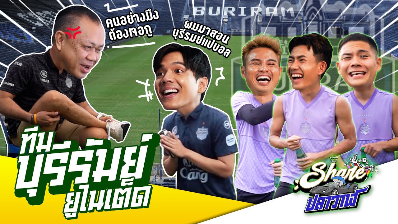 Shareปลาวาฬ EP.2 นิกกี้ปากดี! สอน อุ้มต้นเเบงค์ เล่นบอล ต่อหน้า 