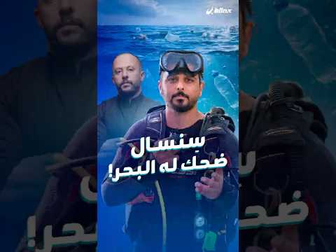 هل يمكن العثور على سنسال ذهب ضاع في وسط البحر بالفعل وجدوا السنسال ومعه مفاجأة كبيرة وصادمة 