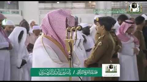 ‏الشيخ ياسر الدوسري ما تيسر من سورة (فصلت)