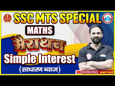 Simple Interest In Maths | Simple Interest Maths Tricks | SSC MTS Maths Marathon | SSC CHSL Maths