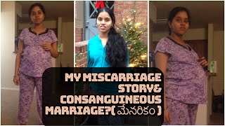 My Miscarriage at 6 months pregnancy story/ మేనరికం వలన వచ్చే problems/ Real life experience