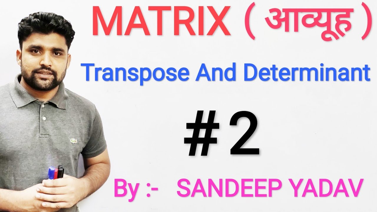 Matrix #2 By Sandeep Yadav |  SANDEEP YADAV MATHS