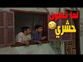 لما تكون حشري و بدك تعرف كل شي مسلسل وين و مين mp3