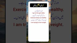 Speak English in the gym | Easy English Sentences | Part 138