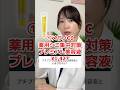 【ロート製薬が世界1🥇】『メラノCCプレミアム美容液』がヤバい理由。"ビタミンCコスメ"はコレを買って下さい