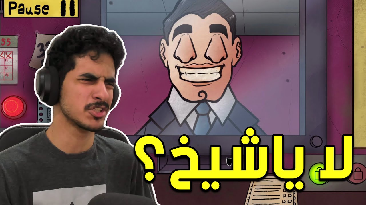 نحرس العمارة من الذين يسوقون أمها👍🏼