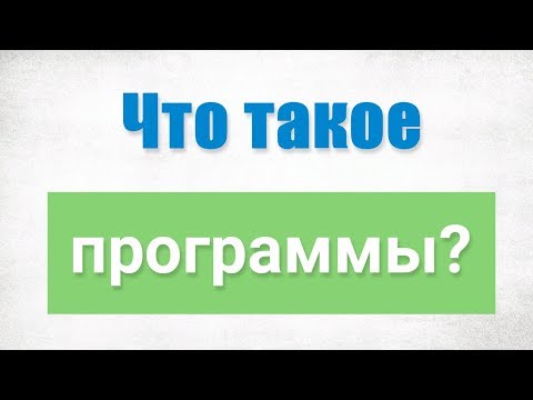 Просто о программах, компиляторах и интрерпретаторах. #3