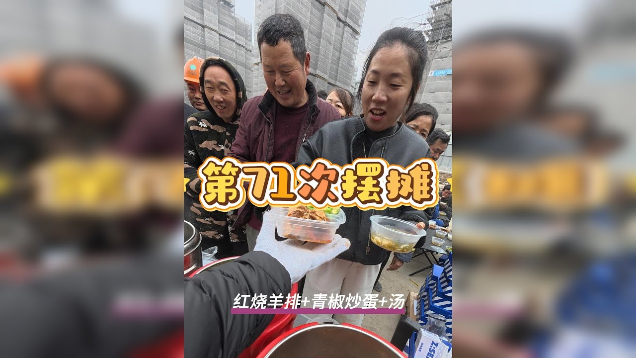 今天请大家吃红烧羊排啦，快过年了，师傅们还领到了礼物