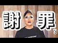 謝罪動画？