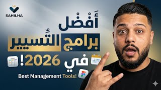 أحسن برنامج تسيير محلات في الجزائر 🇩🇿  screenshot 2