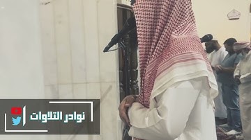 ﴿ وَاضْرِبْ لَهُم مَّثَلَ الْحَيَاةِ﴾ عشائية جديدة مرئية  بترتيل بديع للقارئ عبدالرحمن ناجي  1444هـ