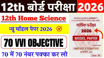 Class 12th Home Science 70 important question 2026 | Vvi Objective Home Science 12th Class