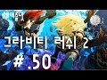 [실황] 하늘로 떨어진 소녀의 선택은? 그라비티러쉬2(GRAVITY RUSH 2)_50