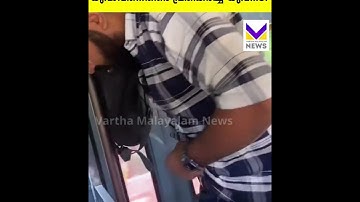KSRTC ബസിൽ നടന്ന സംഭവത്തിൽ  യുവാവിനെതിരെ പ്രതികരിച്ച  യുവനടി കയ്യടി നേടുന്നു |